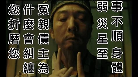 章濤 演員 諸事不順 化解